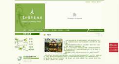 Desktop Screenshot of orientluzhou.com