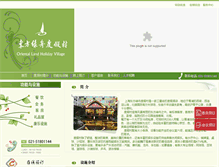 Tablet Screenshot of orientluzhou.com